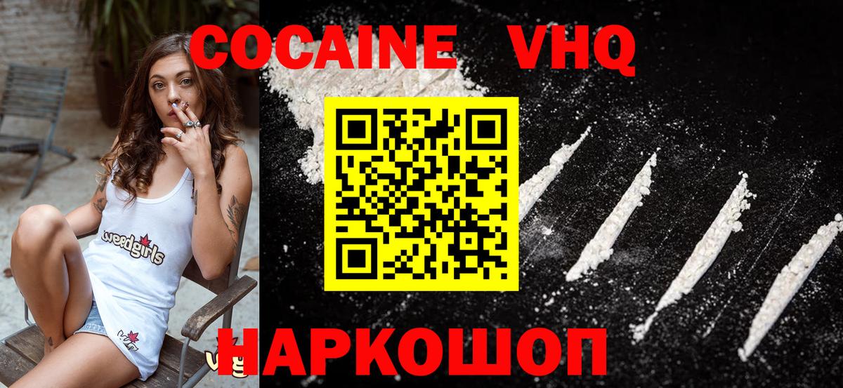 цена наркотик  Кокаин 98%  Вход с VPN  Кингисепп  Cocaine VHQ  COCAIN 