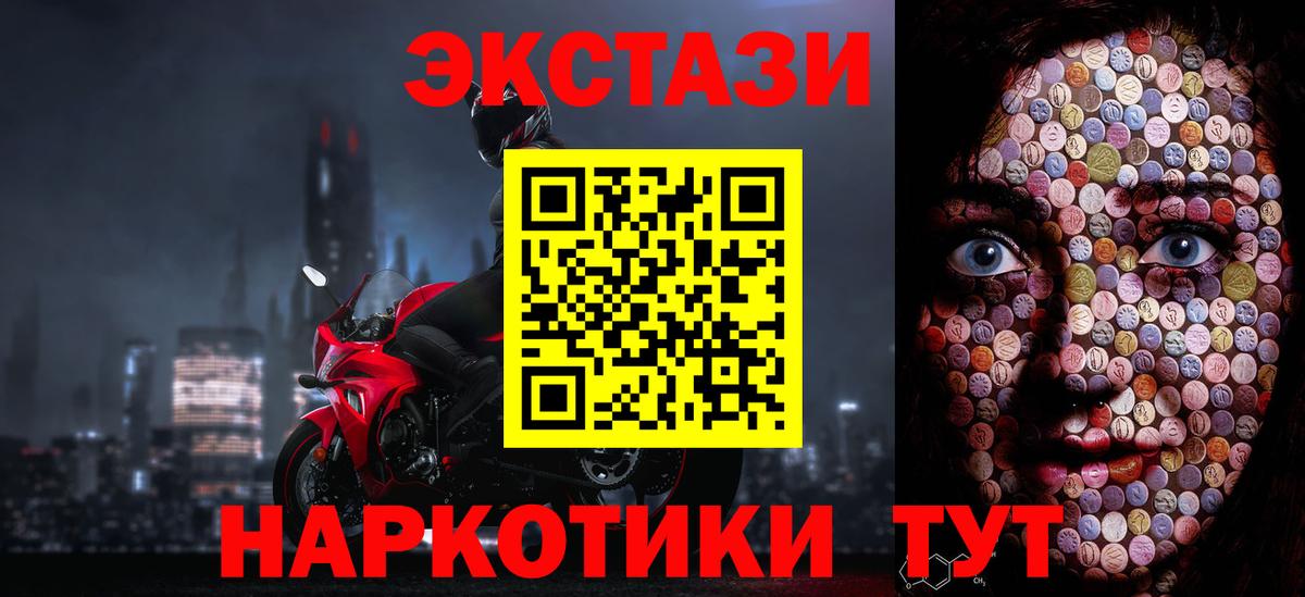 Экстази таблы Кингисепп