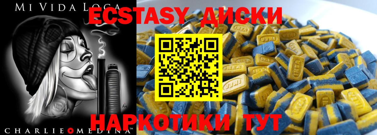 Экстази  Экстази DUBAI  Ecstasy таблы  Вход с VPN  Кингисепп 