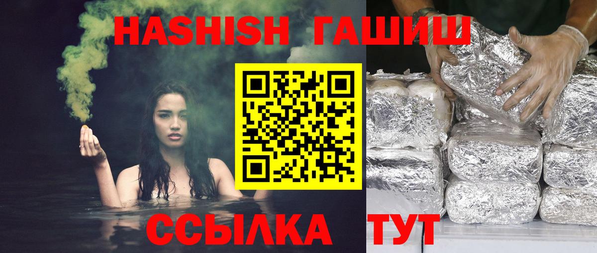 ГАШ гашик  Вход с VPN  Кингисепп  Гашиш Изолятор 