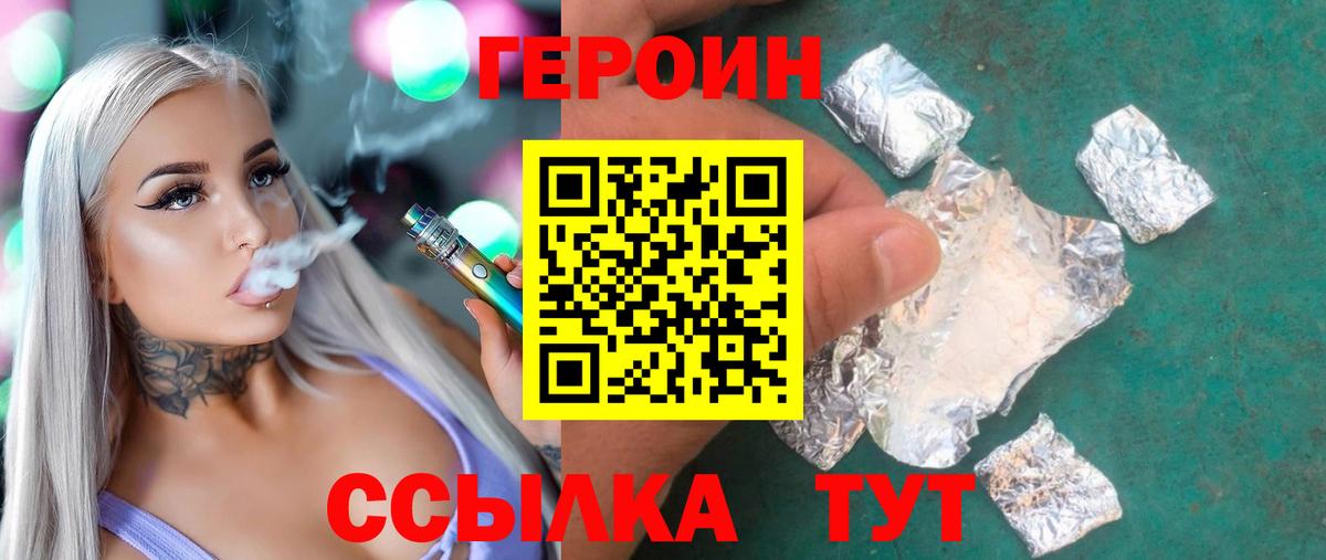 ГЕРОИН Афган Кингисепп