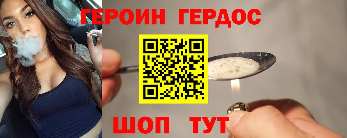 Героин белый  Вход с VPN  Кингисепп 