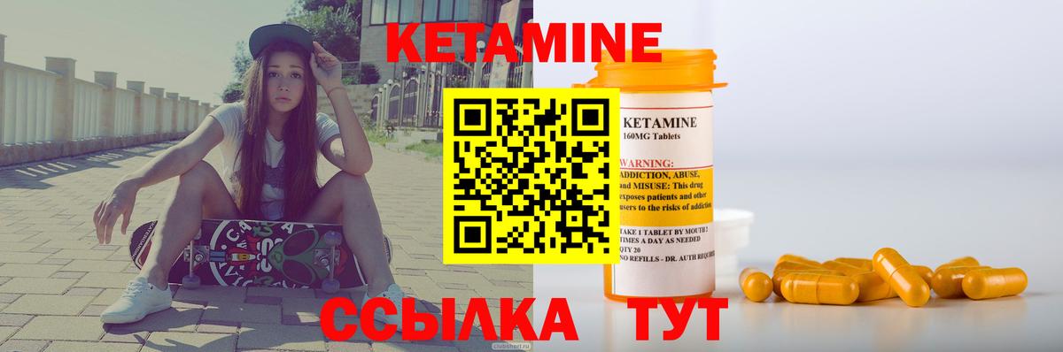 КЕТАМИН VHQ  Вход с VPN  Кингисепп 