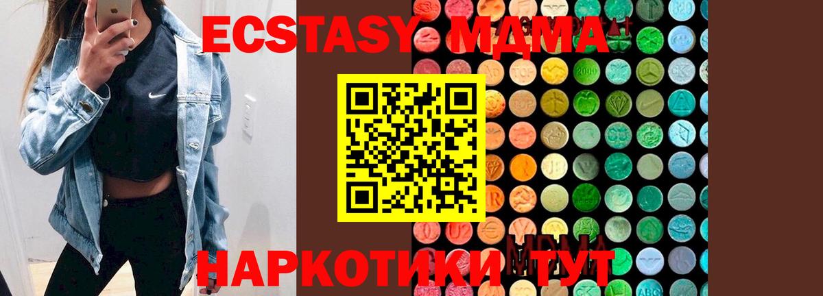 МДМА VHQ Кингисепп