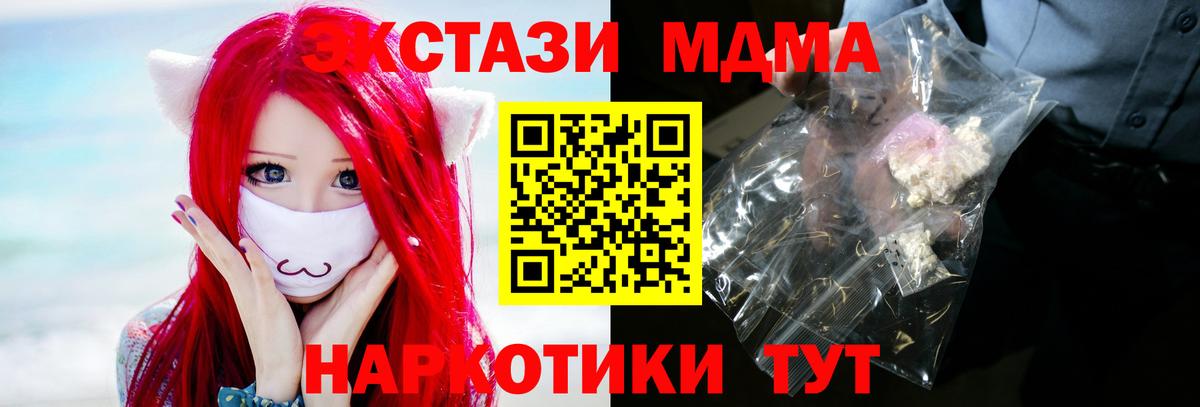 Кингисепп  MDMA Molly  Вход с VPN  МДМА VHQ 