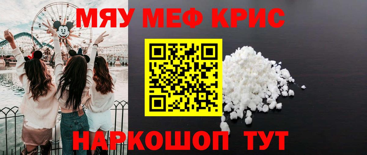 Мефедрон мука Кингисепп