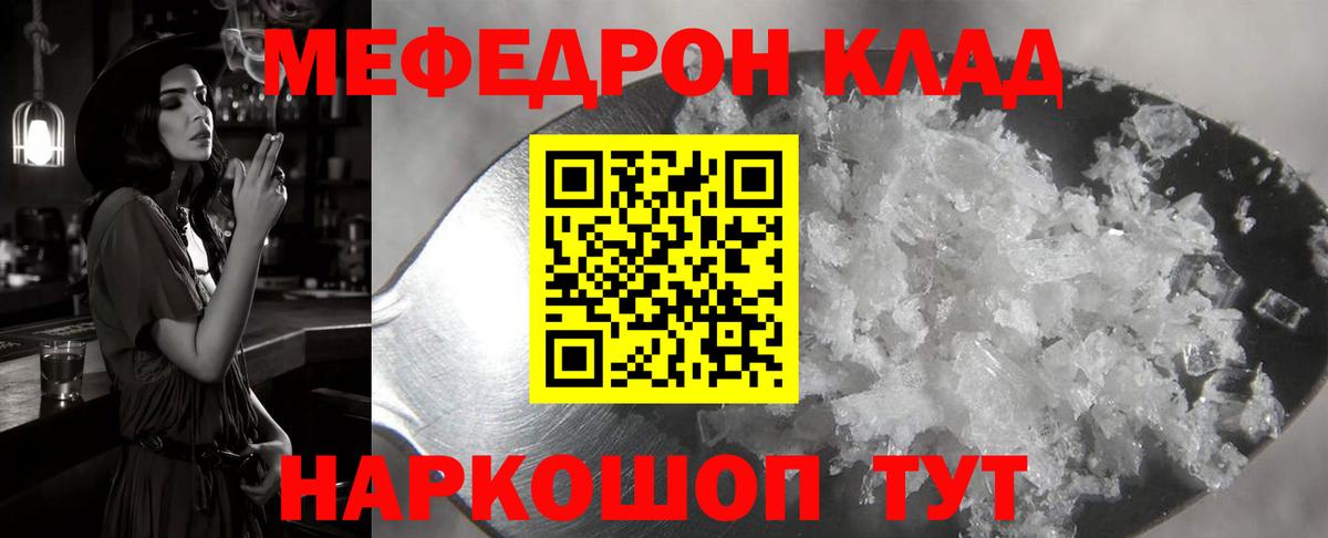 Кингисепп  МЯУ-МЯУ  Меф мука  Вход с VPN  Мефедрон  Меф кристаллы 