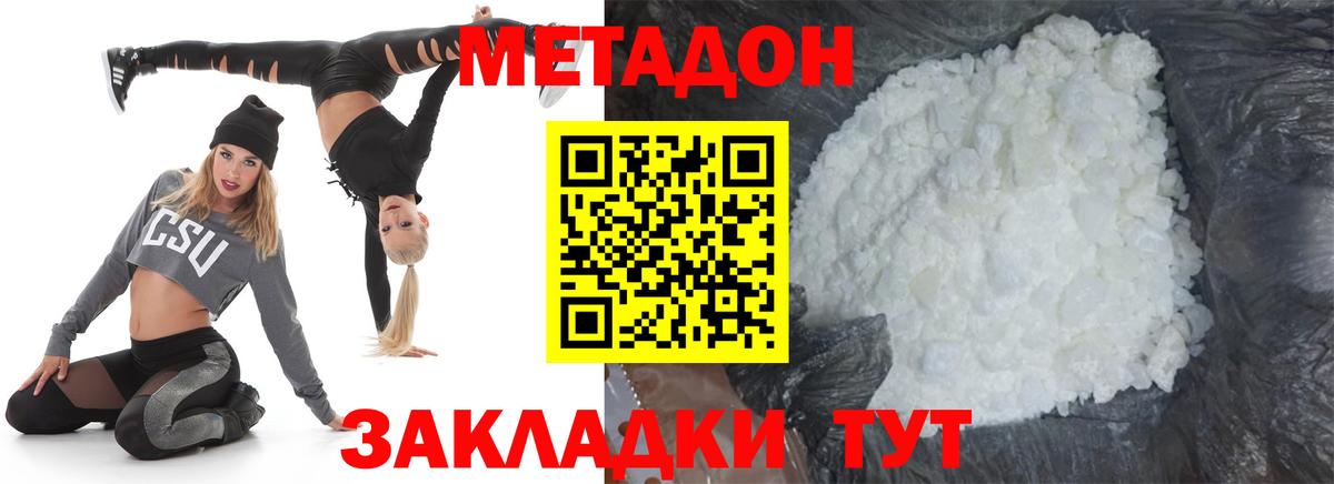 Метадон мёд  Вход с VPN  Кингисепп 