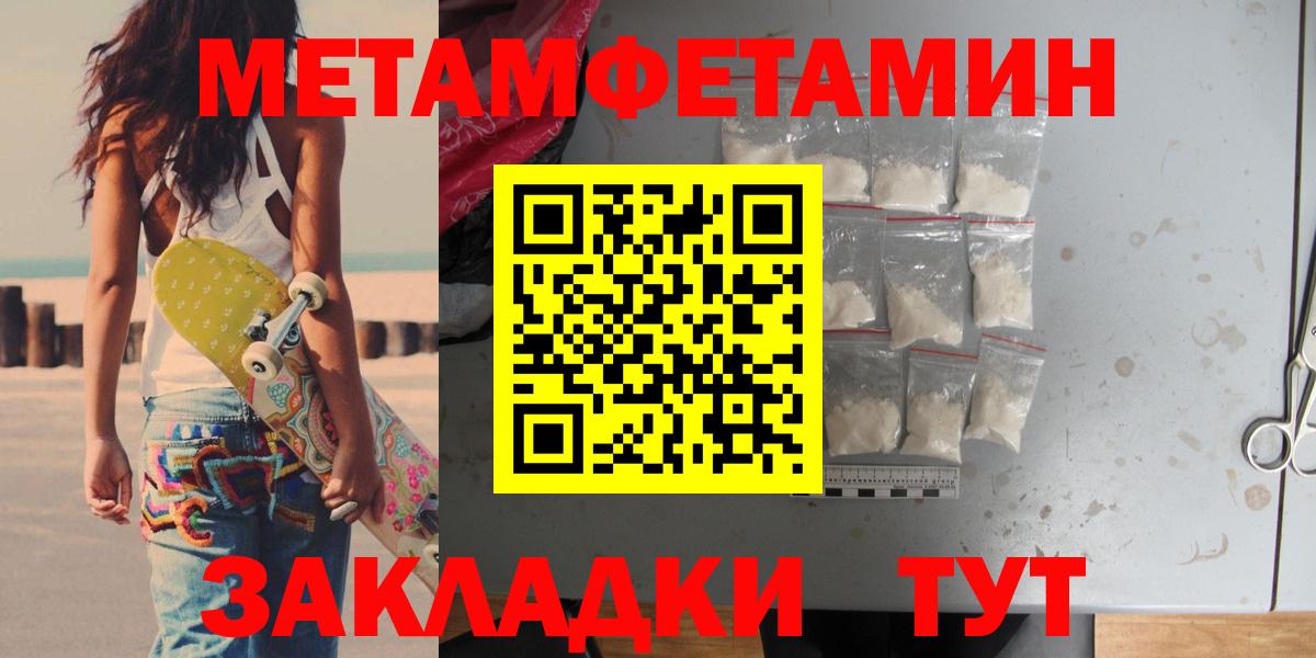 Метамфетамин Декстрометамфетамин 99.9%  Метамфетамин Декстрометамфетамин 99.9%  Вход с VPN  Кингисепп 