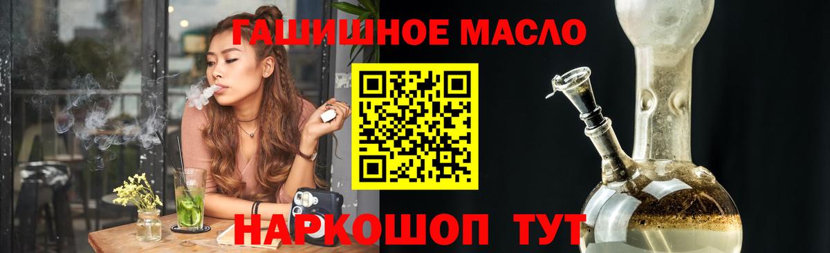 OMG зеркало  Вход с VPN  Кингисепп  Дистиллят ТГК вейп с тгк 